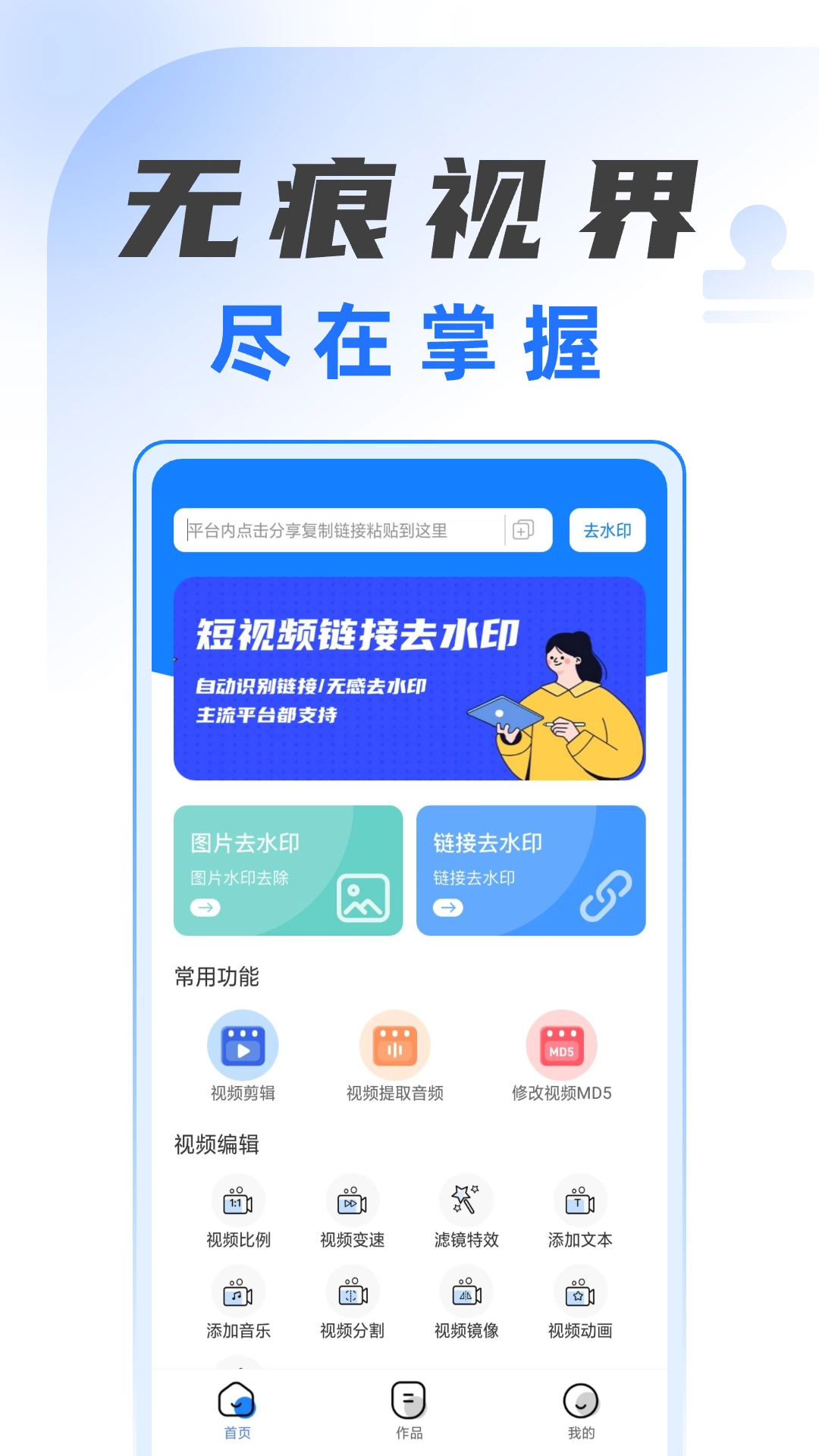 视频解析去水印图1