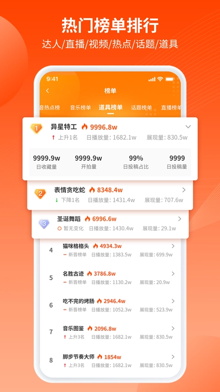 乐推圈提词器图5