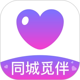 同城觅伴