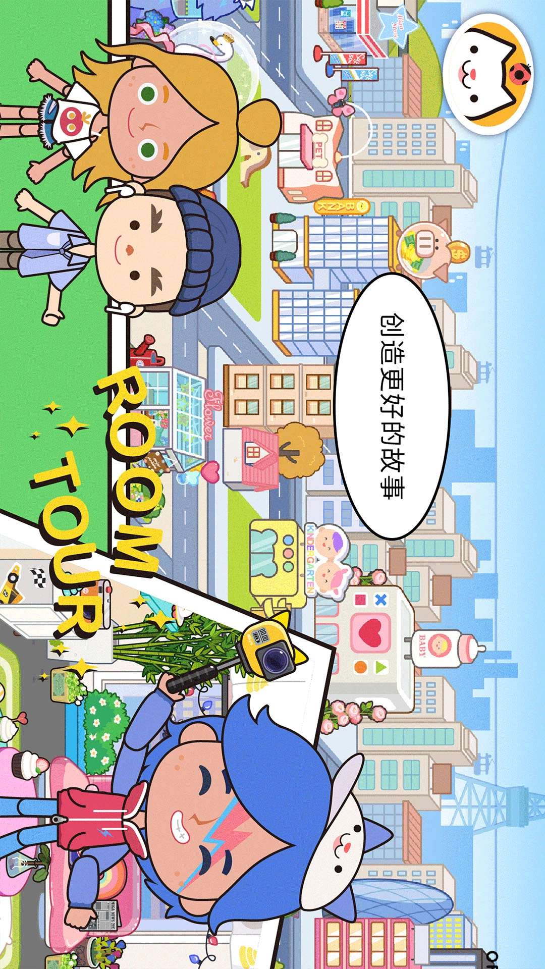 迷你乐园趣味公寓图2