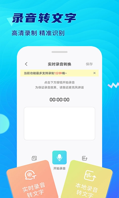 极简录音机图2