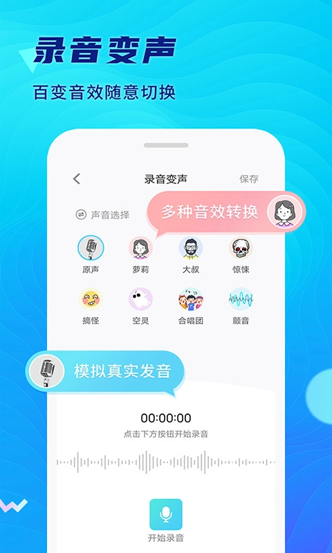 极简录音机图3