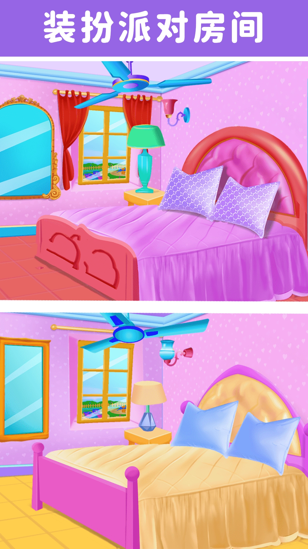 莉比小公主的梦幻派对图4