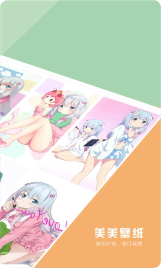 美美壁纸图2