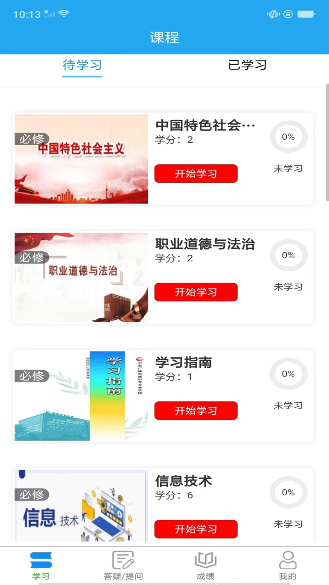 电中在线图2