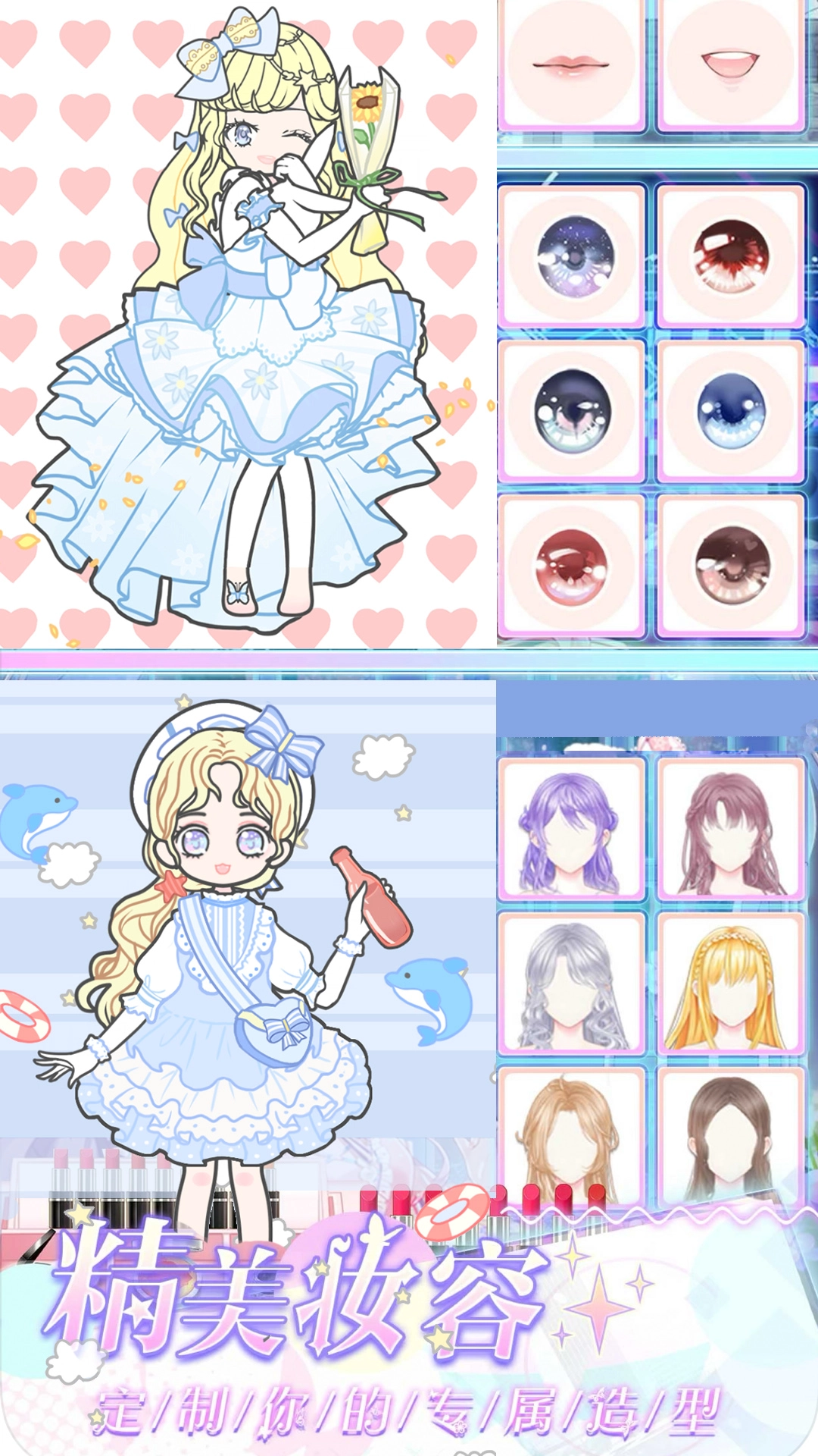 萝莉萌萌换装图2