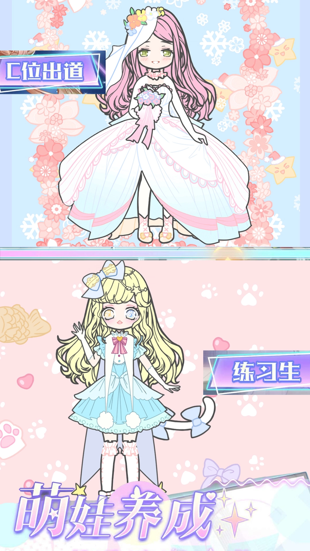 萝莉萌萌换装图3