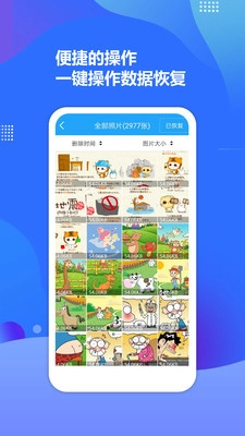 聊天恢复大师(4)