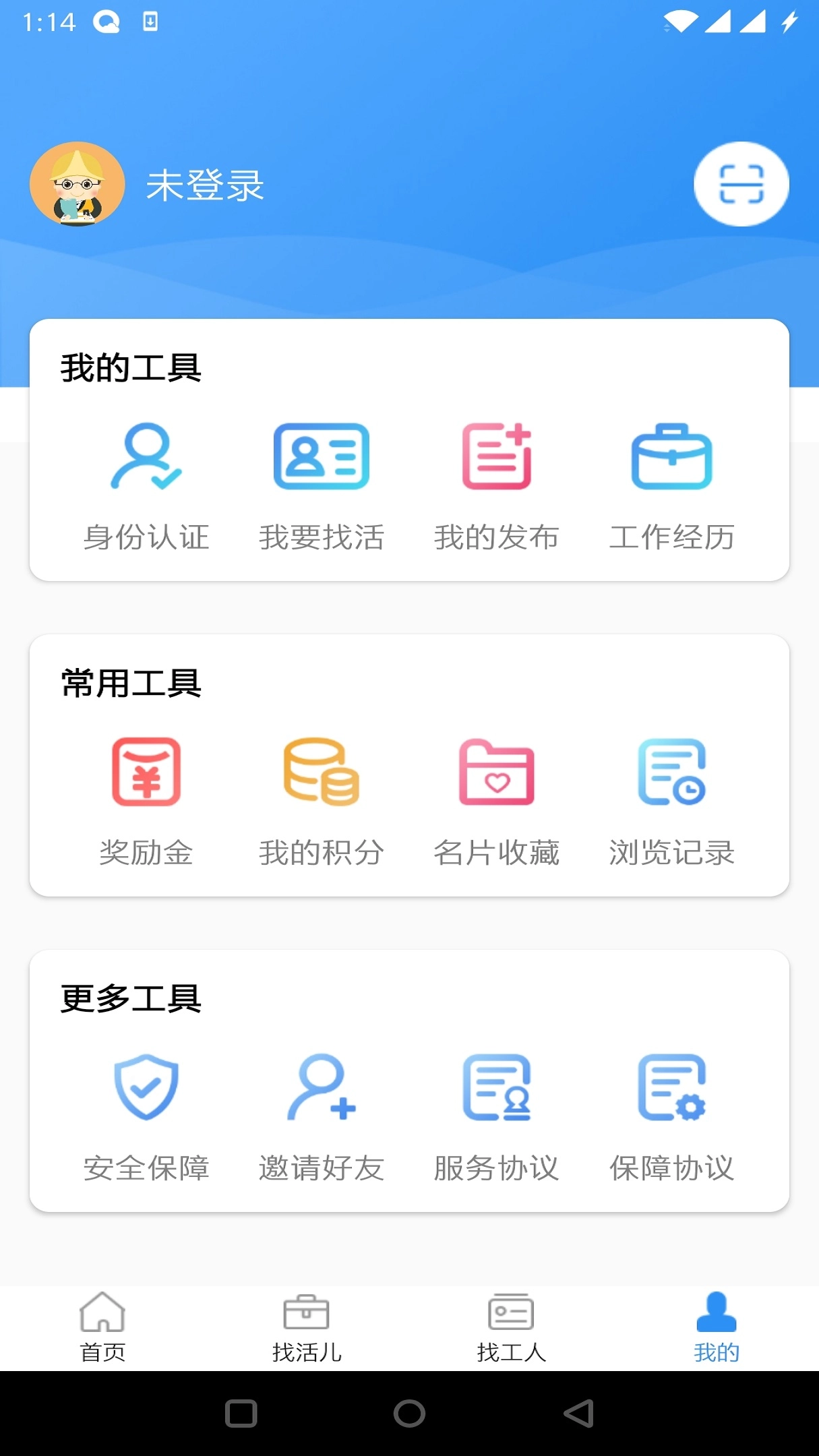 鲁班用工图3