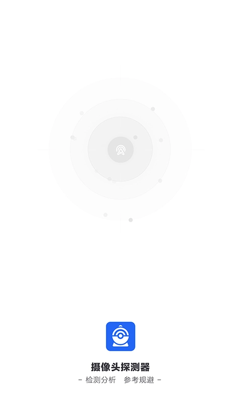 摄像头探测器(4)