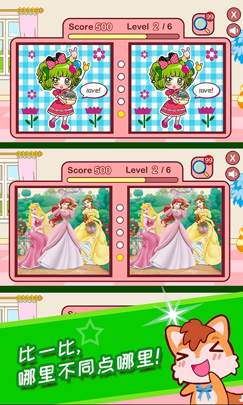 小公主魔幻找茬图2