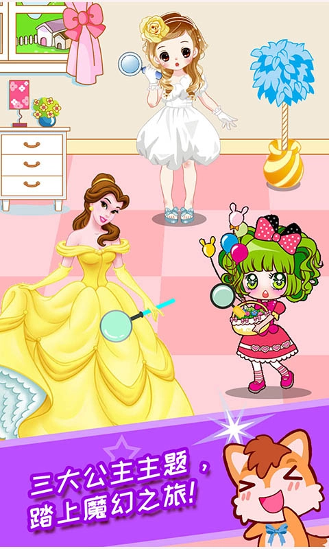 小公主魔幻找茬图3