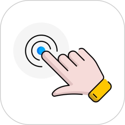 天天自动点击器