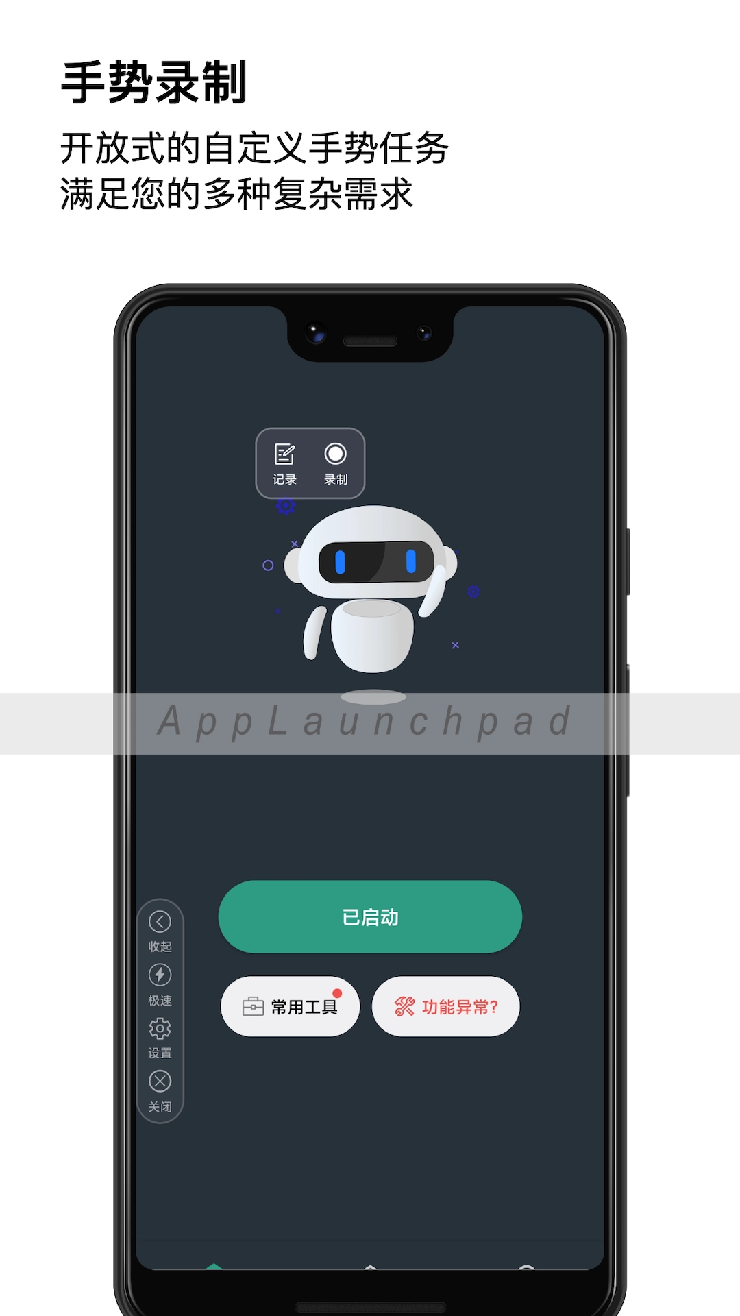 天天自动点击器图3