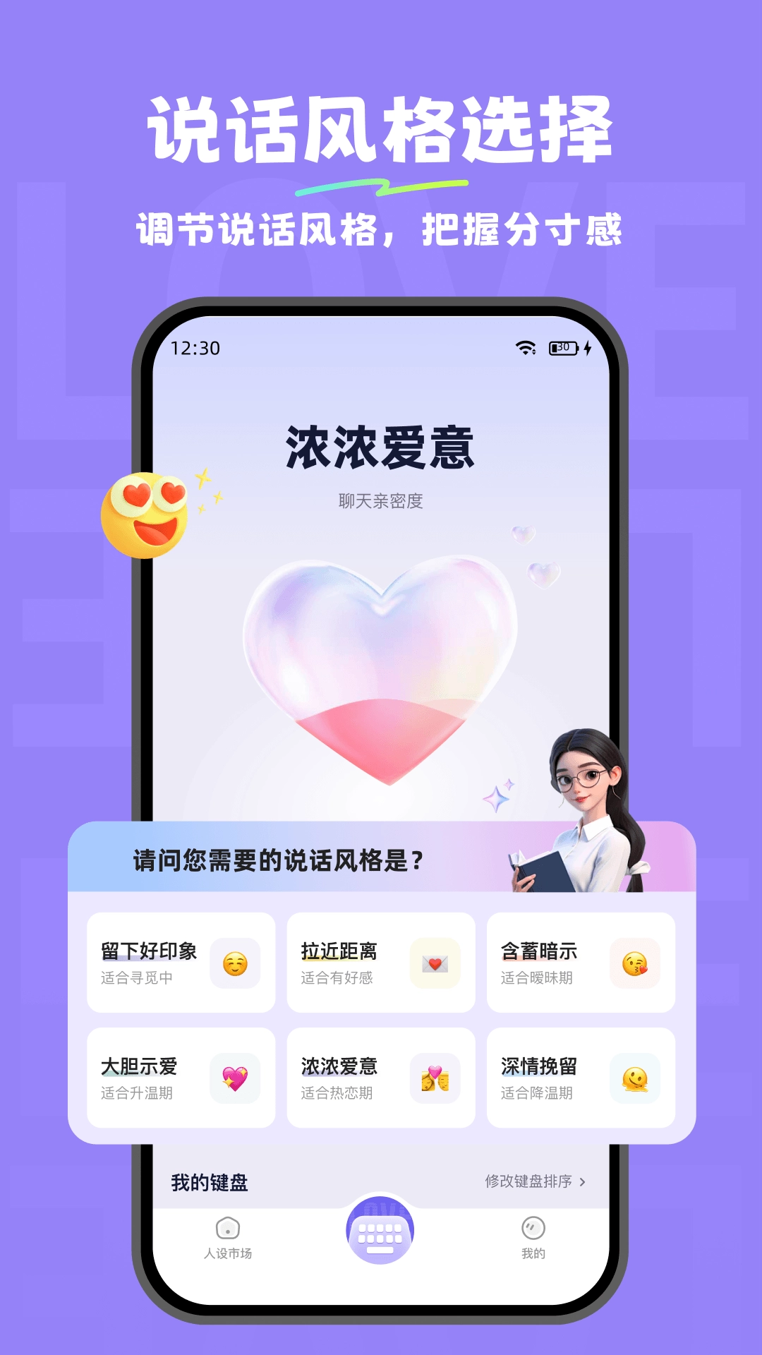 小恋爱图5