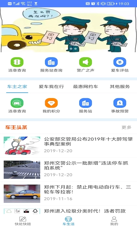 快处快赔图4