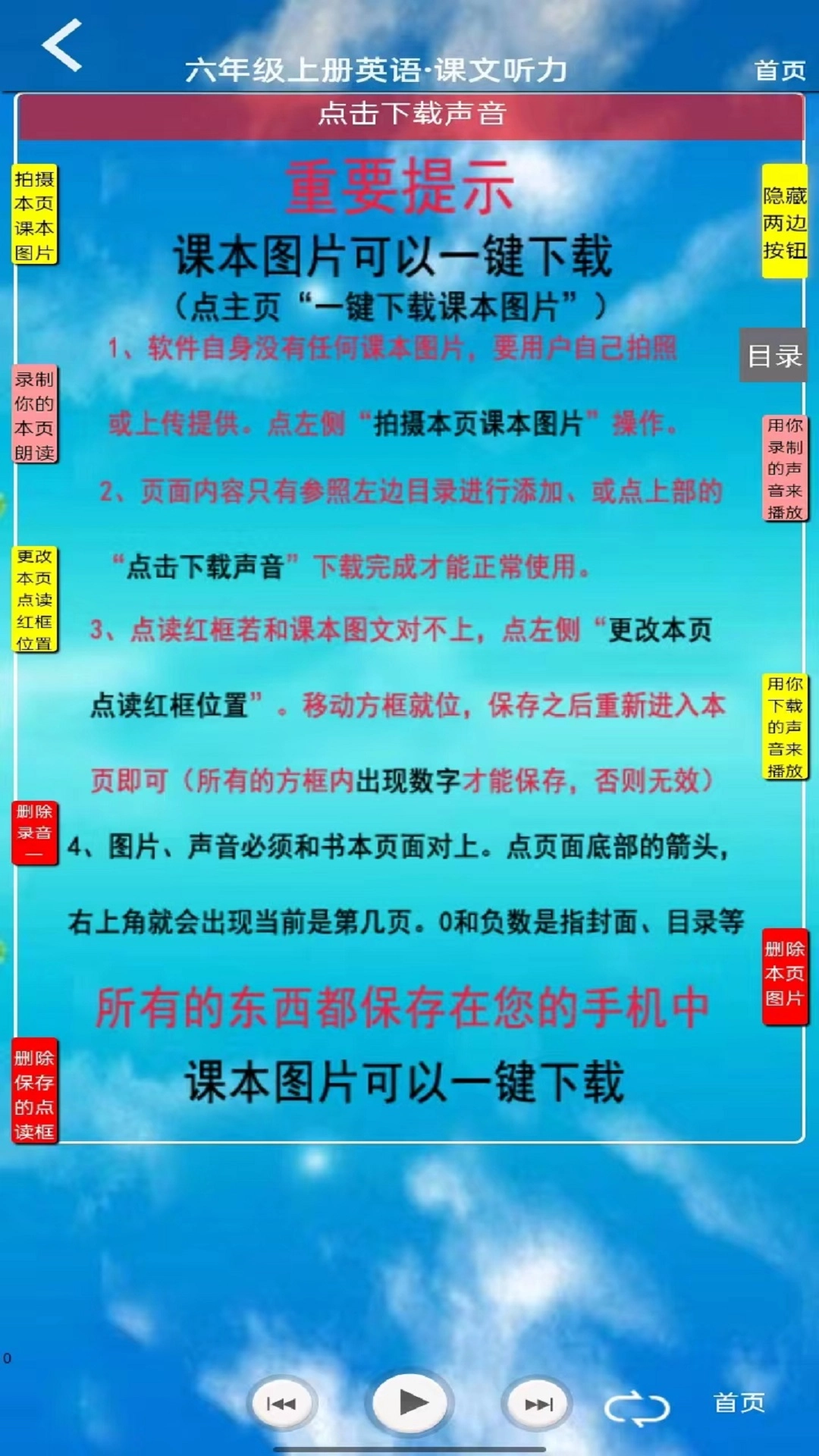 六年级英语上册图2