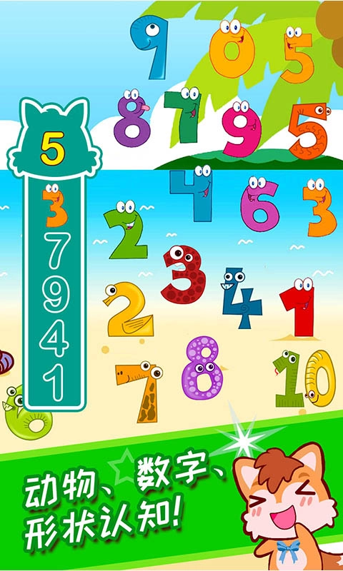 宝宝游戏捉迷藏图4