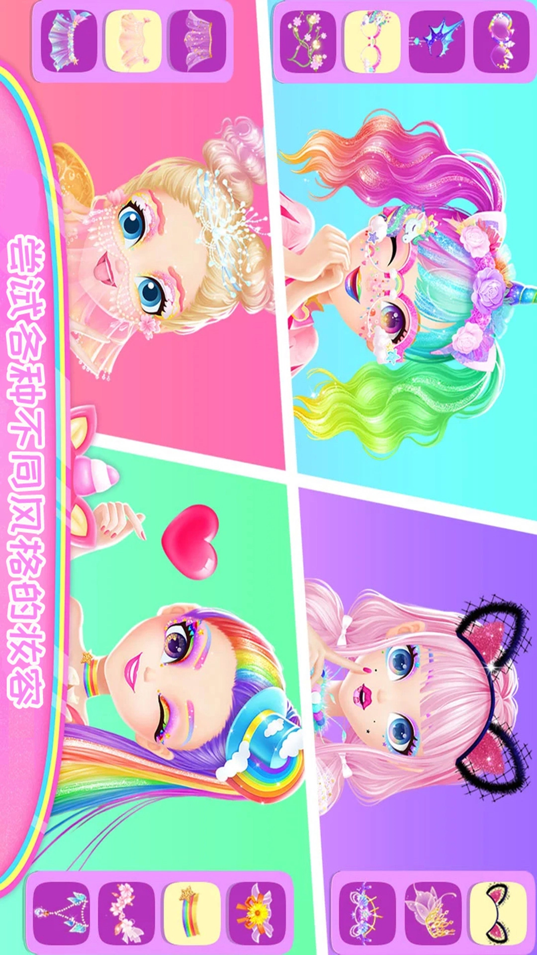 樱花公主美丽换装图2