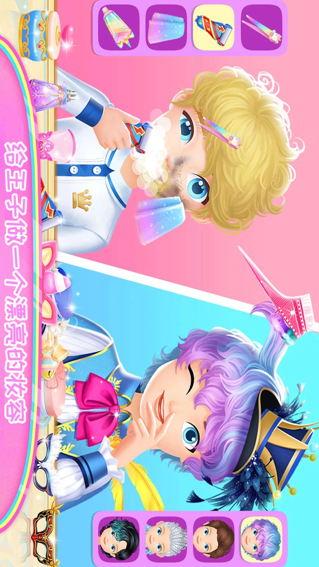 樱花公主美丽换装图3