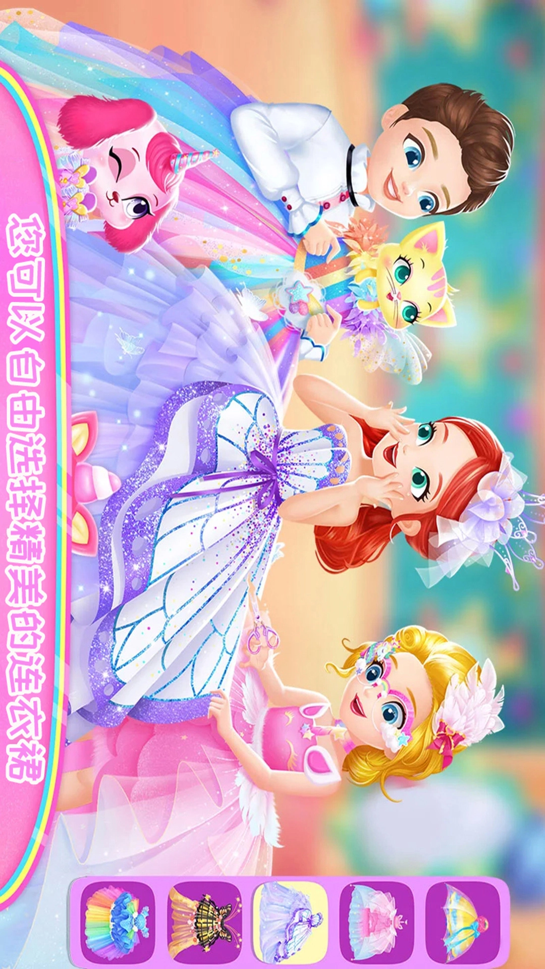 樱花公主美丽换装图4