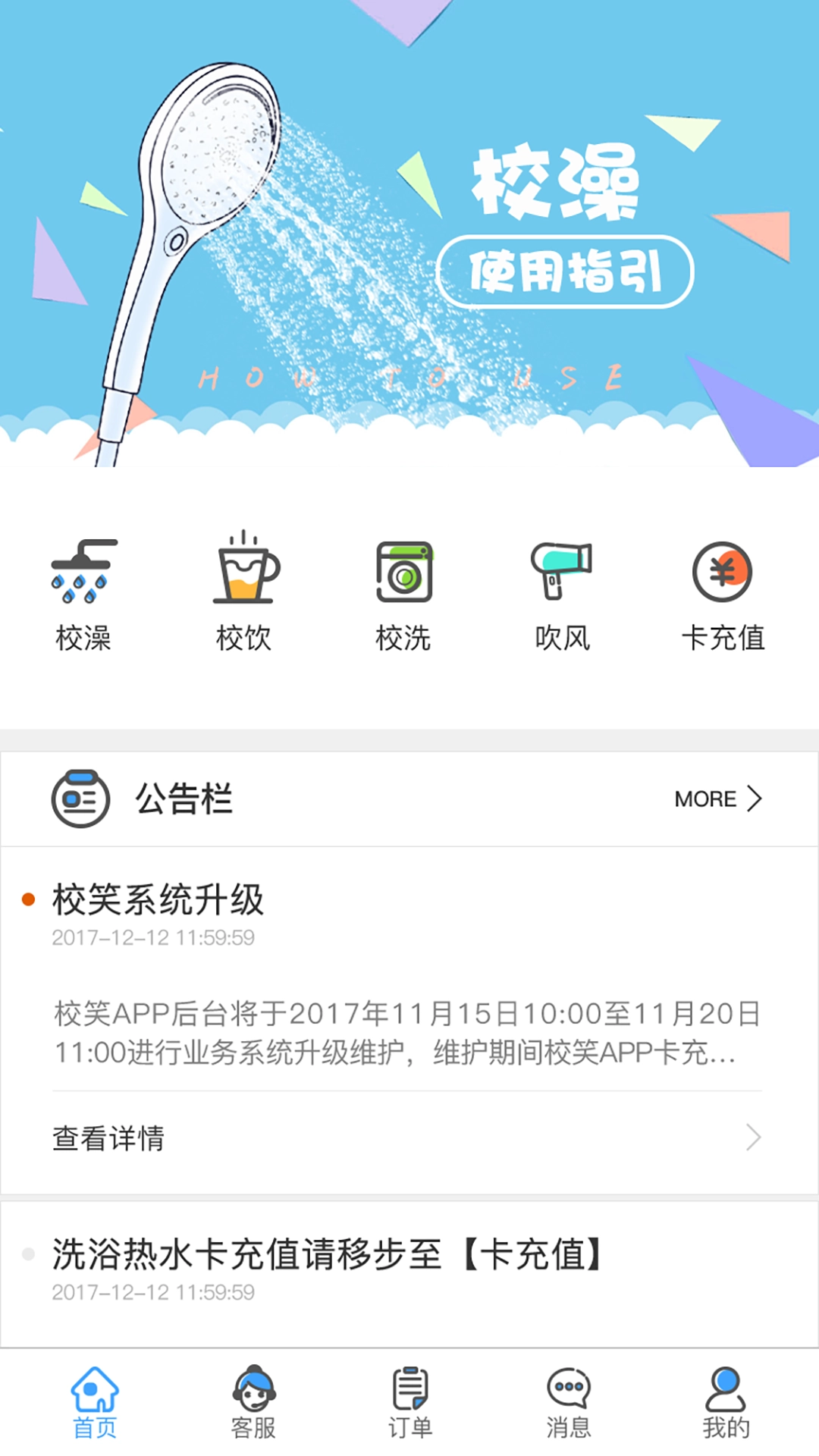 校笑图3
