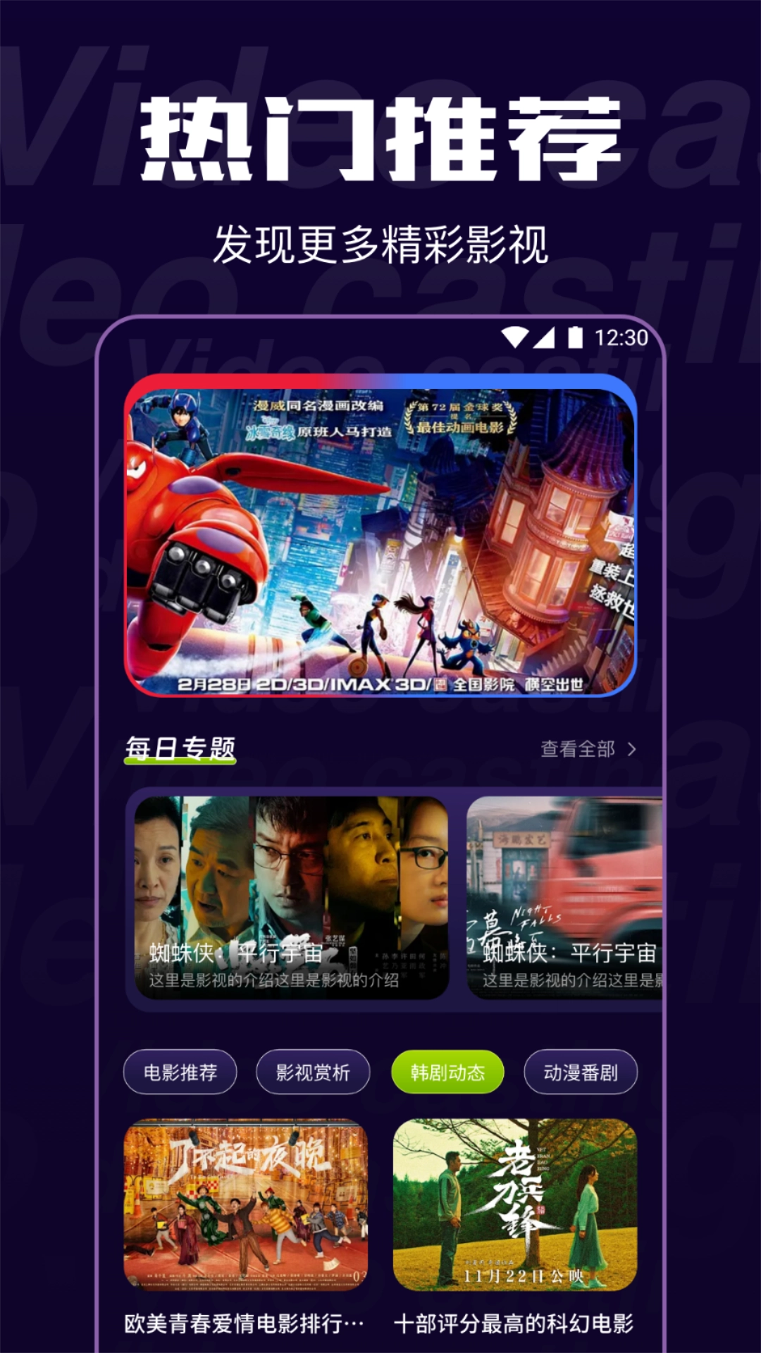 鸭影视汉化版截图