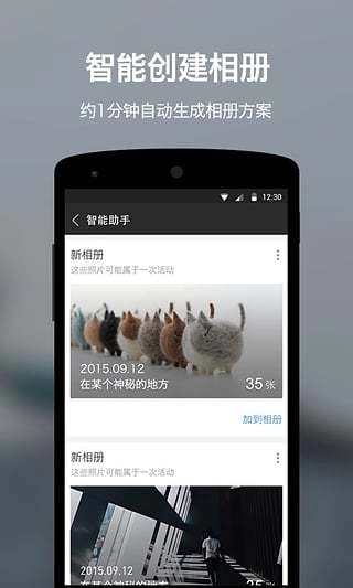 相册圈图3