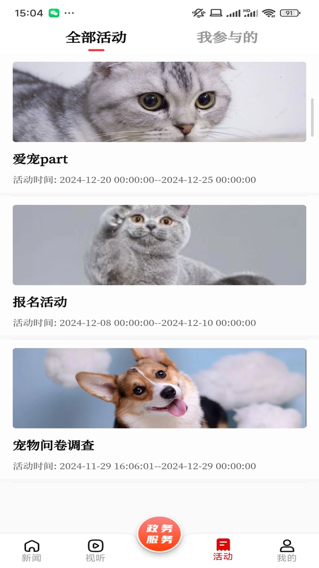 呼伦贝尔融媒图2