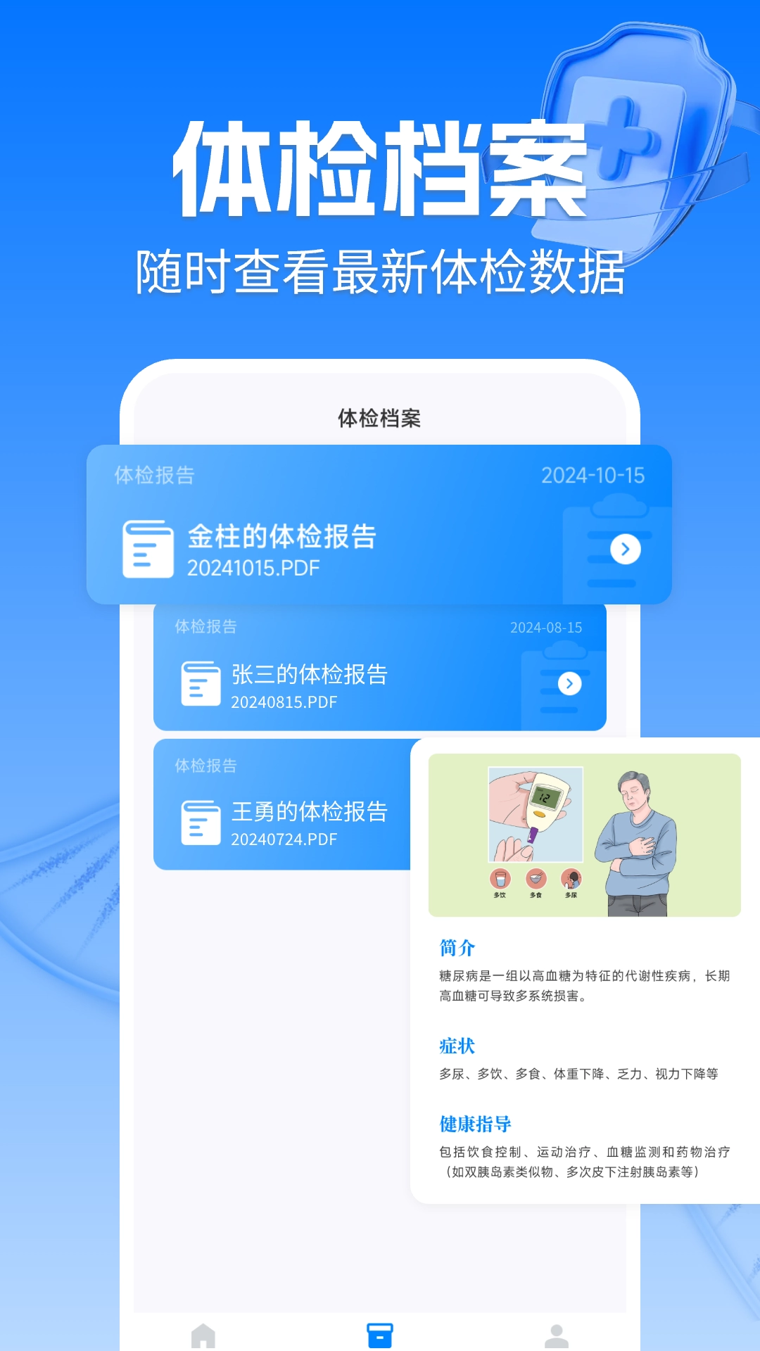 体检报告解析图3