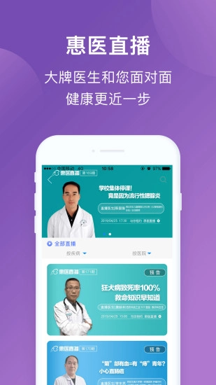 惠宾健康通图2