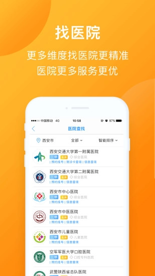 惠宾健康通图3