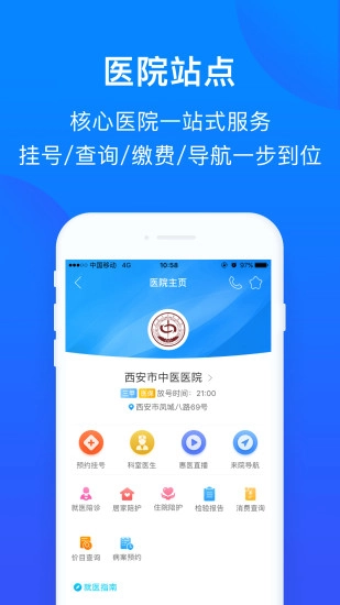 惠宾健康通图4