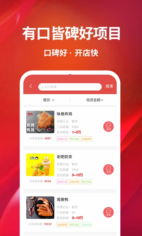 创业开店宝(2)