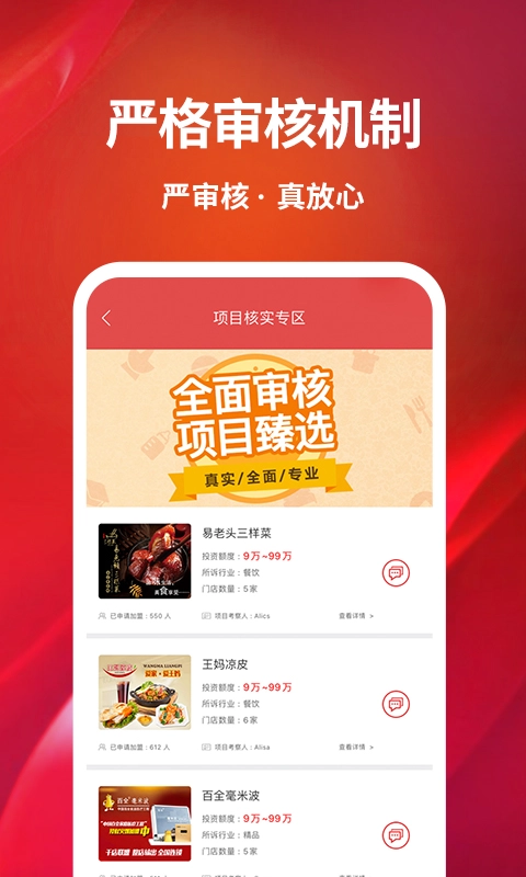 创业开店宝(3)