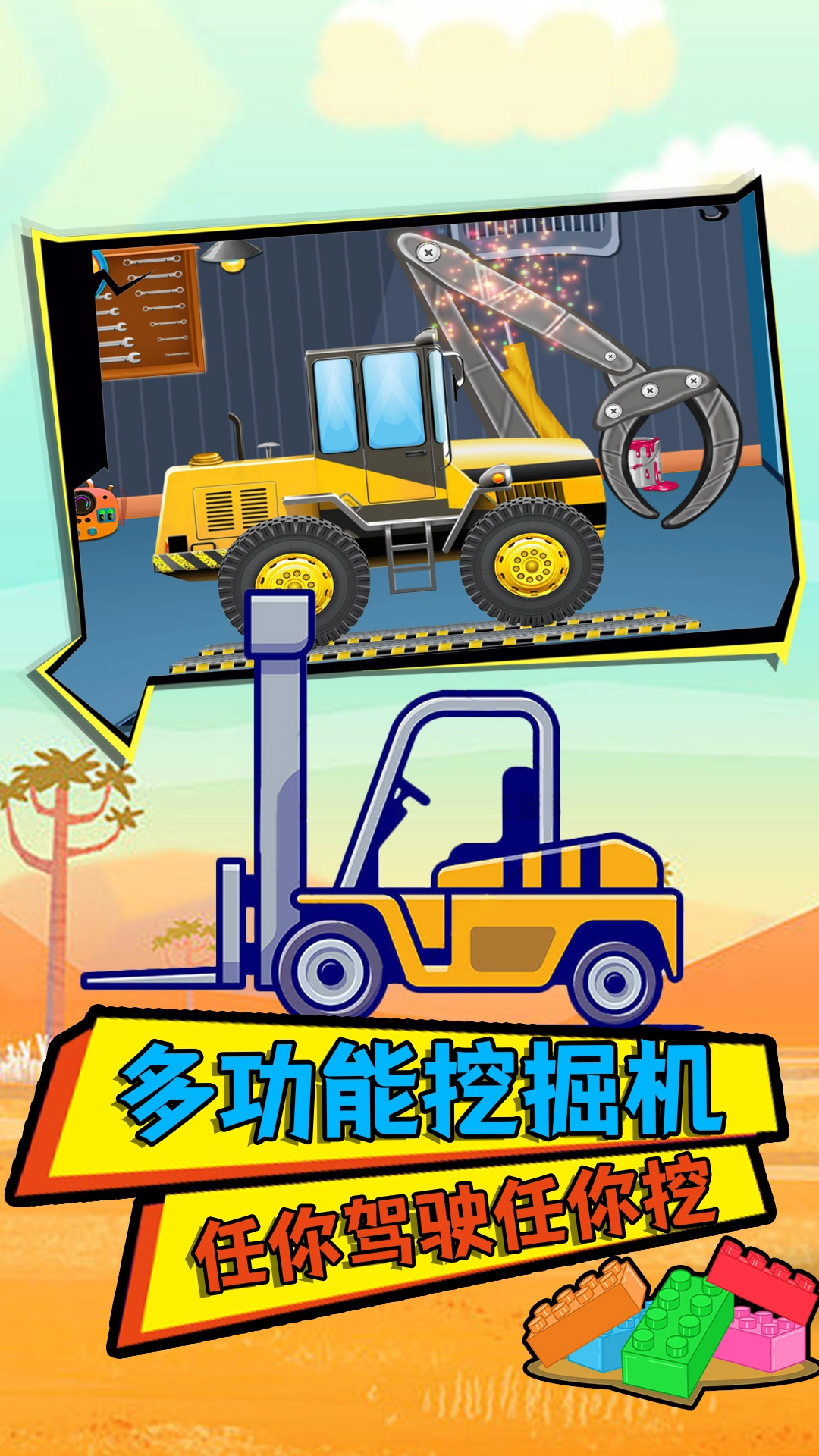 宝贝爱玩挖掘机图2