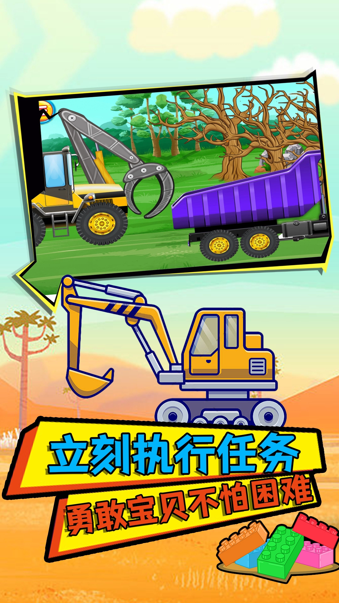 宝贝爱玩挖掘机图3