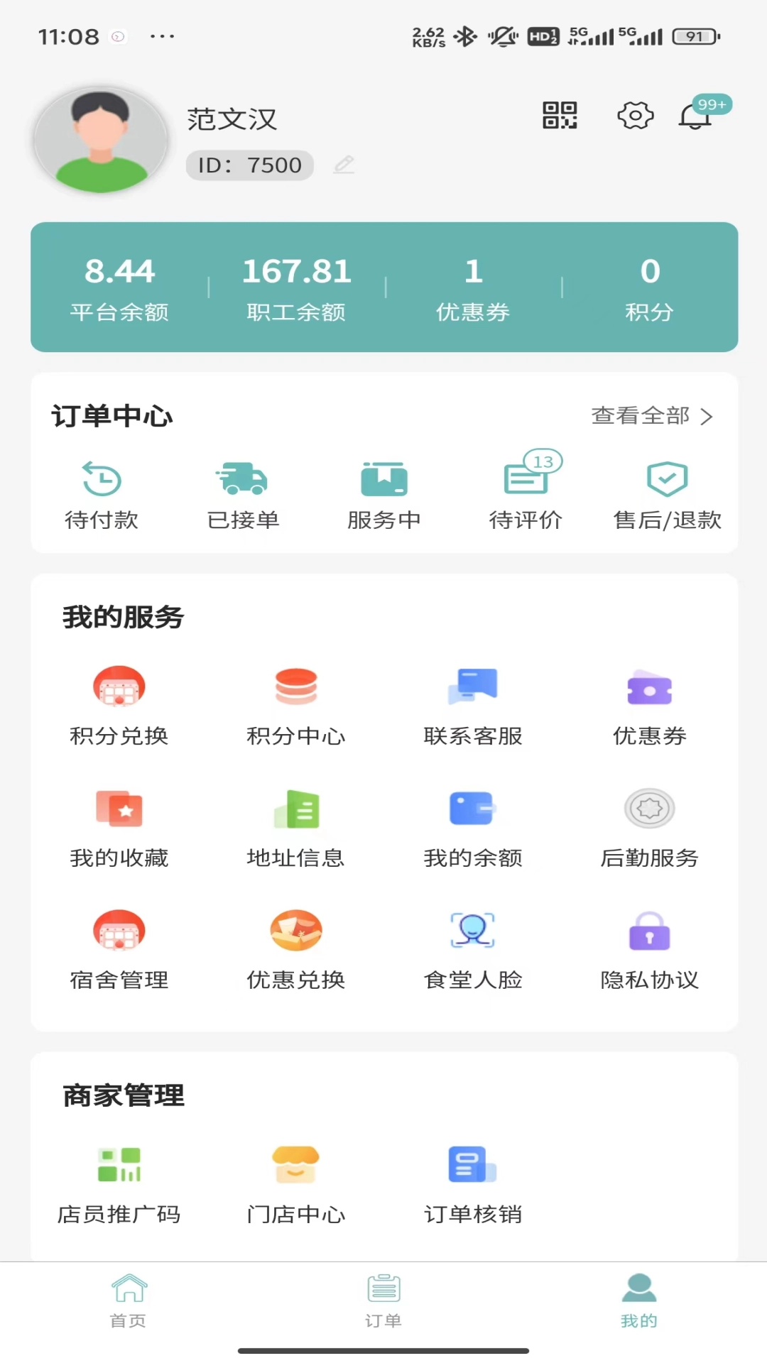 黔享生活图2