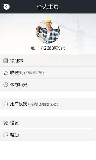 建证一建题库图3