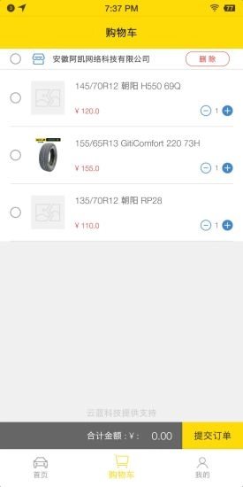 轻车快马汽配(3)