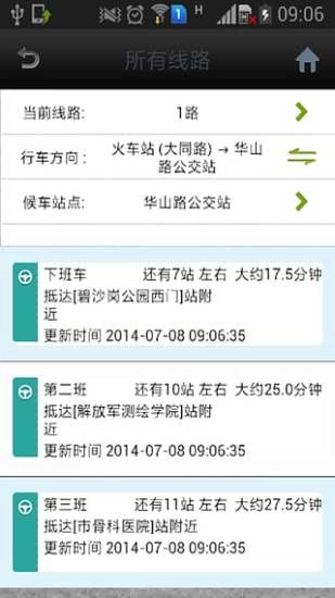 泉州实时公交图4