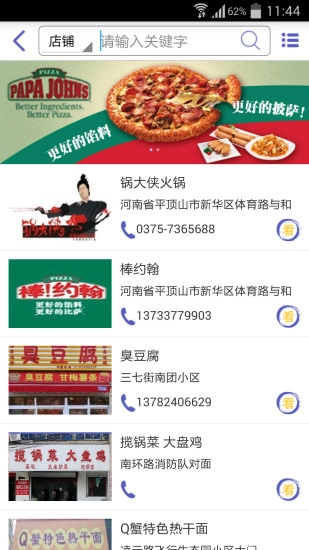 临街店铺图3