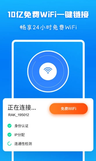 WiFi信号增强放大器图2