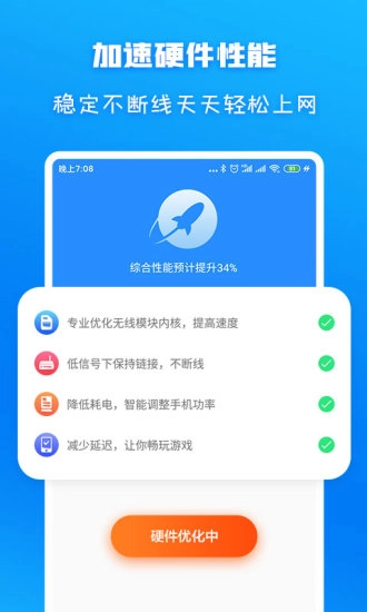 WiFi信号增强放大器图4