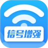 WiFi信号增强放大器