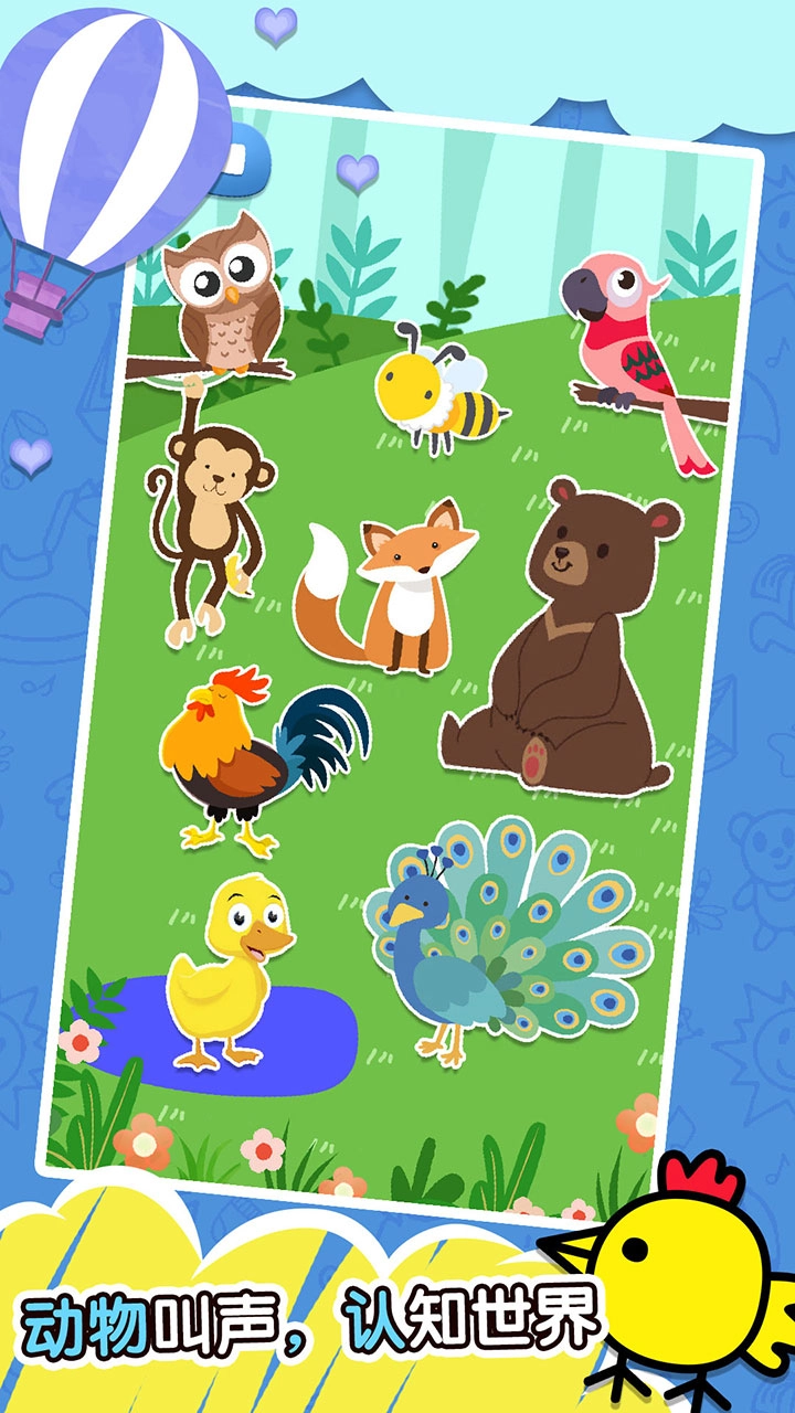 快乐小鸡游戏图2