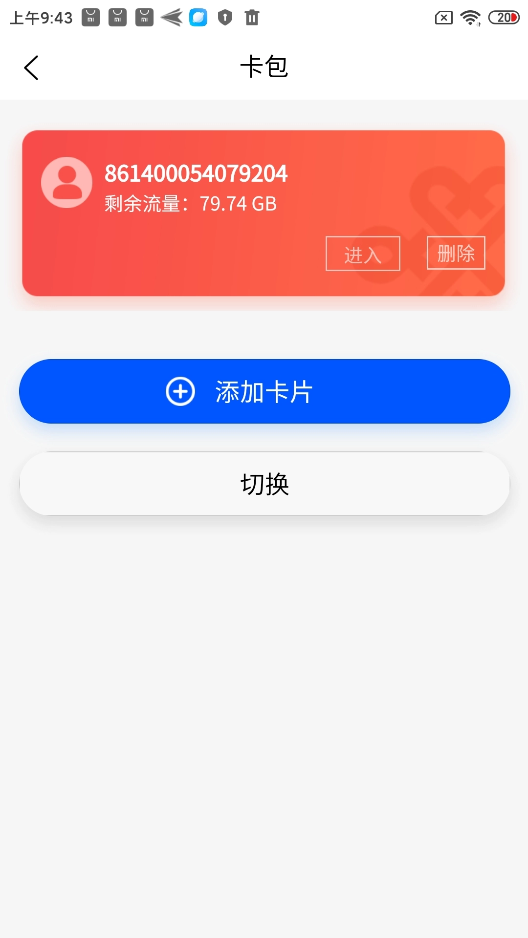 信通云联图2