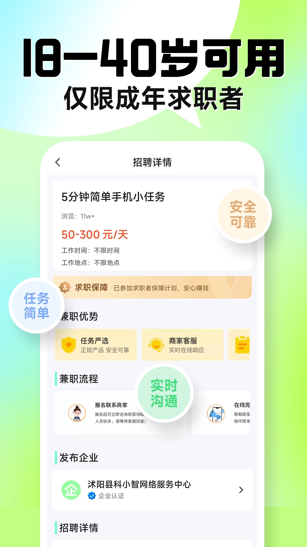 兼职学长图2