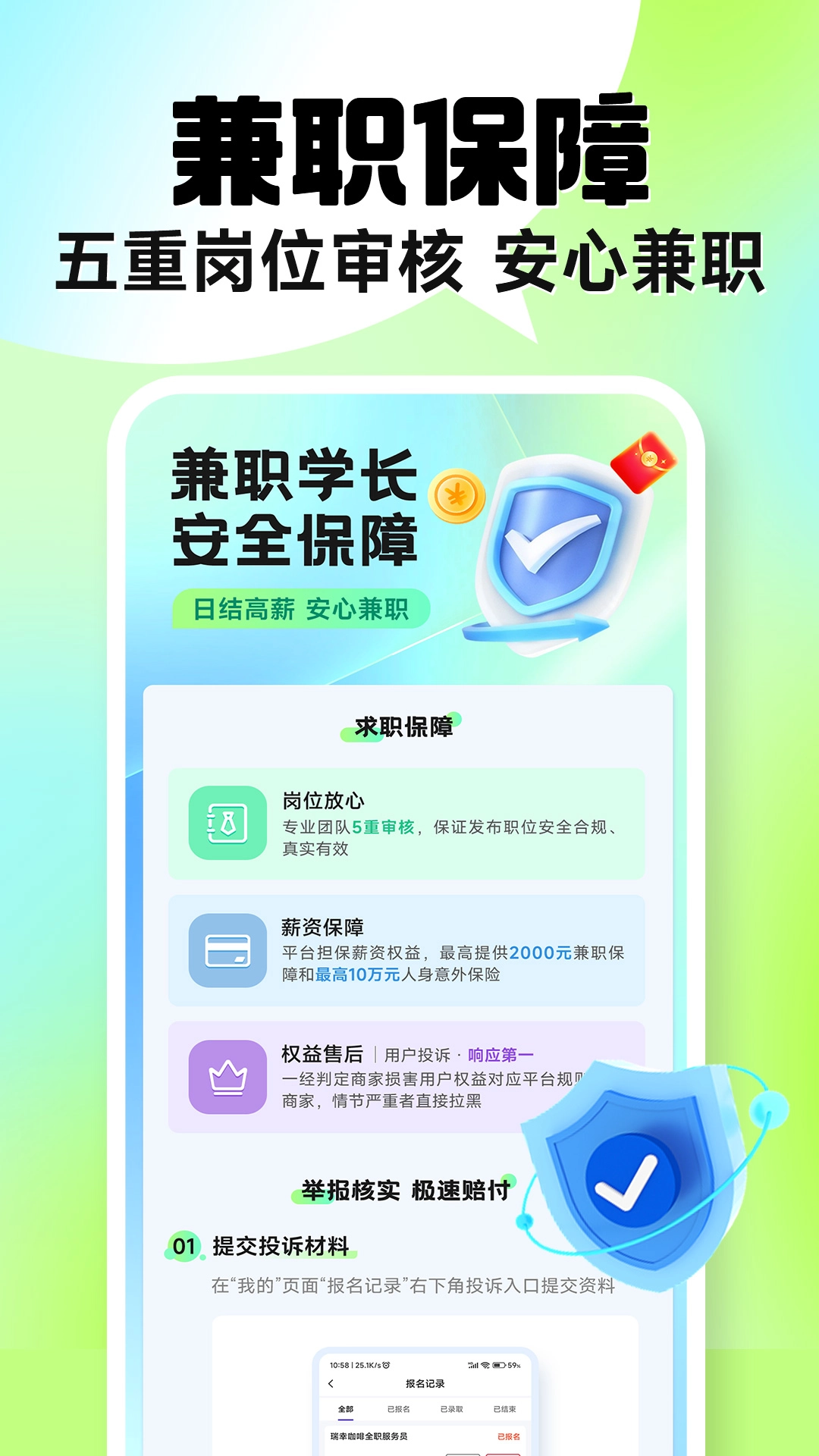 兼职学长图3