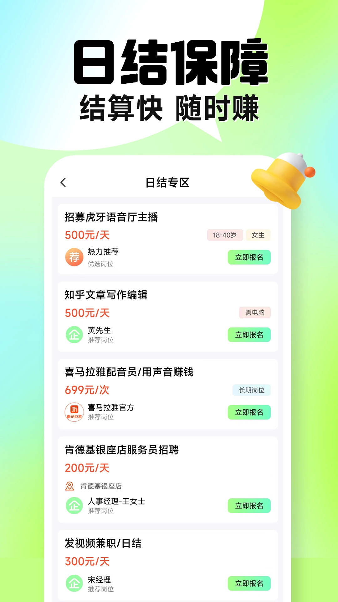 兼职学长图4